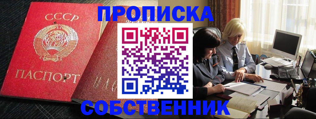 прописка иностранных граждан в Нягани