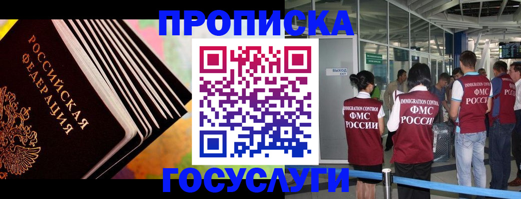 где прописаться в Нягани