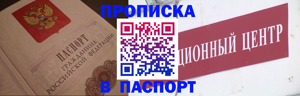 регистрация в Нягани